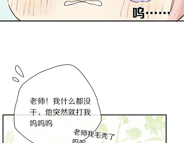 六一特别篇：奥格斯幼儿园的一天 第34页