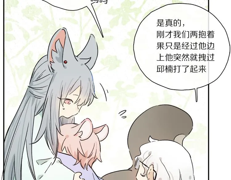 六一特别篇：奥格斯幼儿园的一天 第35页