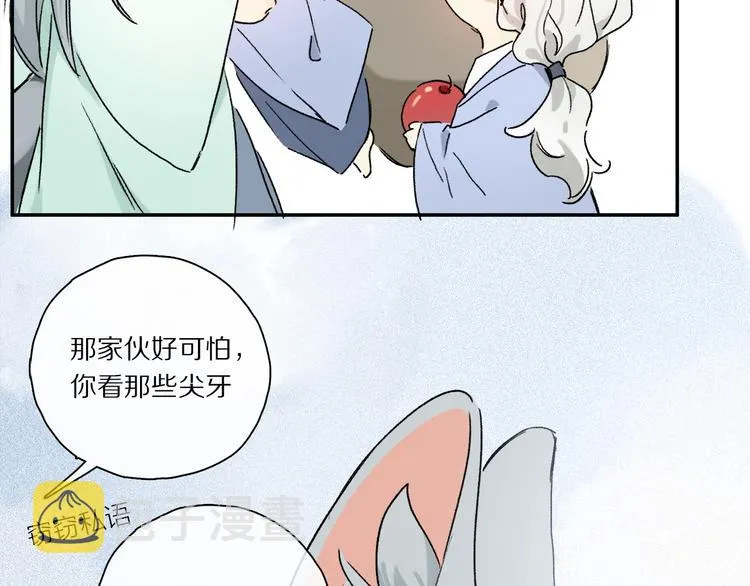 六一特别篇：奥格斯幼儿园的一天 第36页