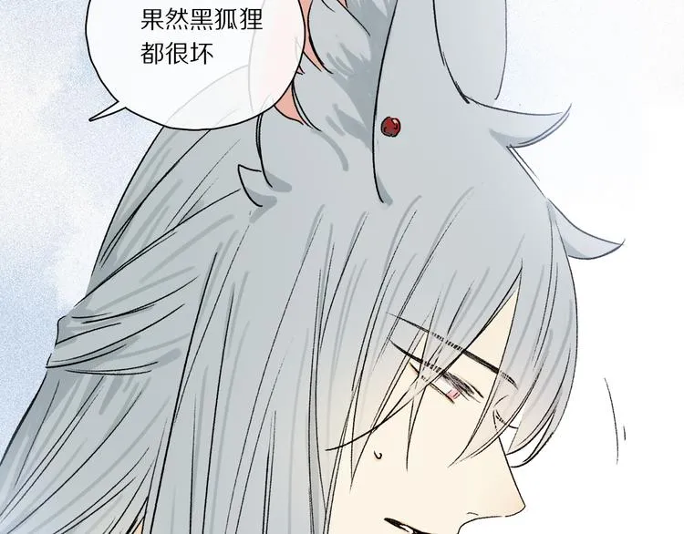 六一特别篇：奥格斯幼儿园的一天 第37页