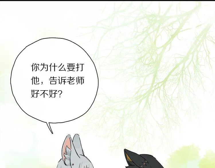 六一特别篇：奥格斯幼儿园的一天 第39页