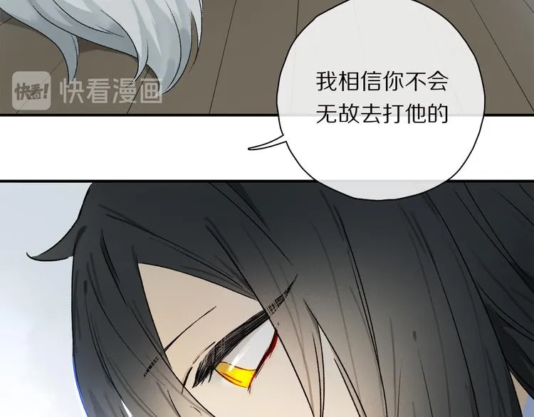 六一特别篇：奥格斯幼儿园的一天 第41页