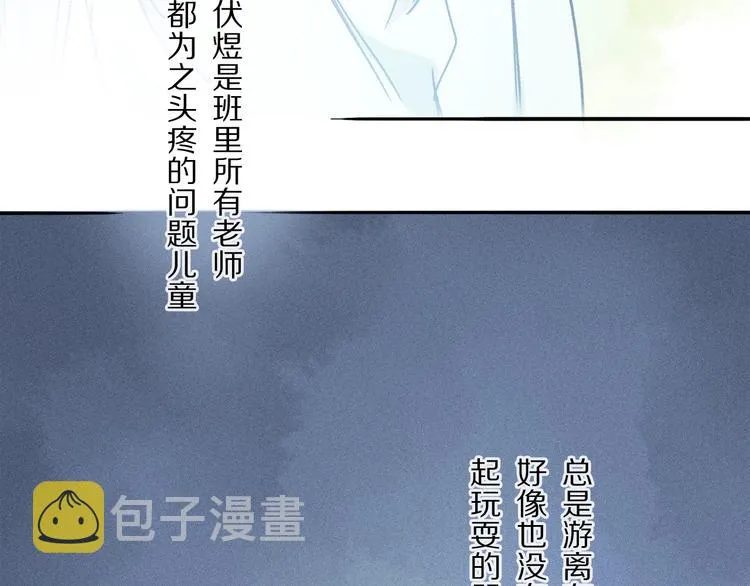 六一特别篇：奥格斯幼儿园的一天 第46页
