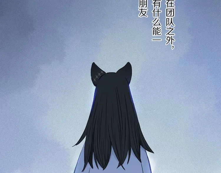 六一特别篇：奥格斯幼儿园的一天 第47页