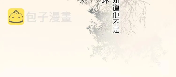 六一特别篇：奥格斯幼儿园的一天 第50页