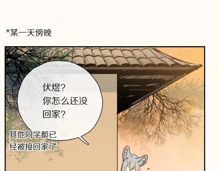 六一特别篇：奥格斯幼儿园的一天 第51页