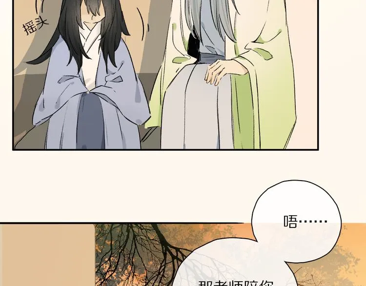 六一特别篇：奥格斯幼儿园的一天 第55页