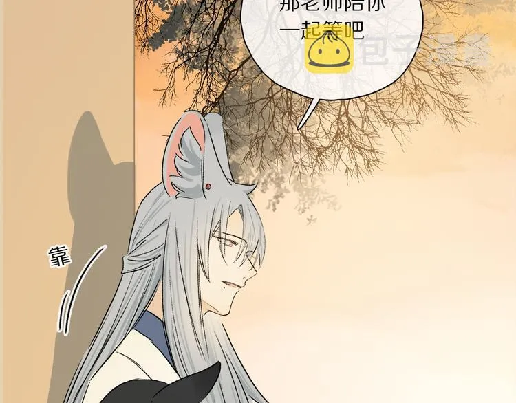 六一特别篇：奥格斯幼儿园的一天 第56页