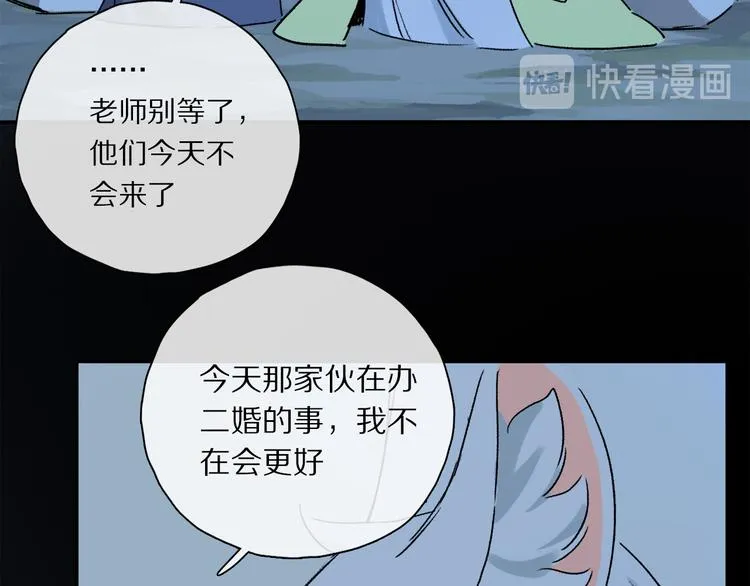 六一特别篇：奥格斯幼儿园的一天 第63页