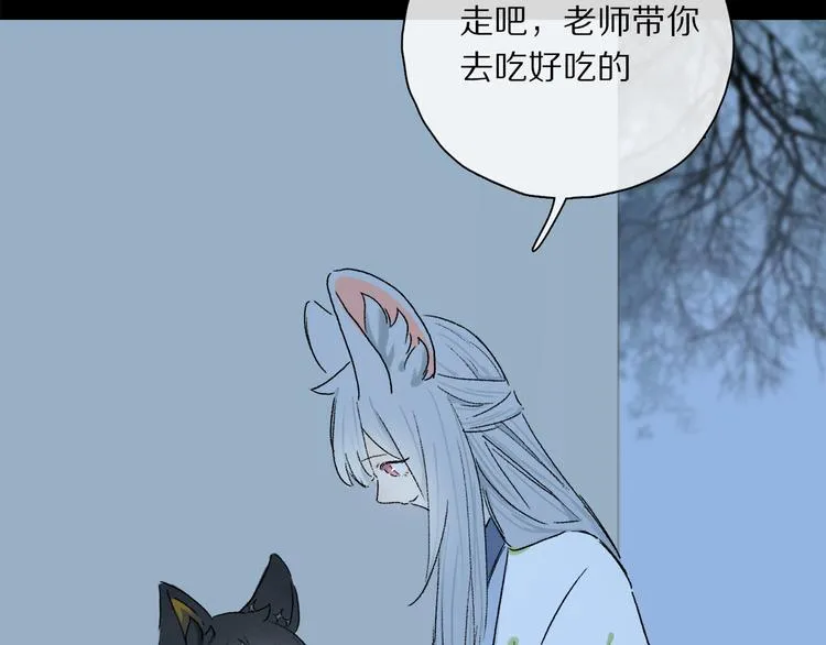 六一特别篇：奥格斯幼儿园的一天 第69页