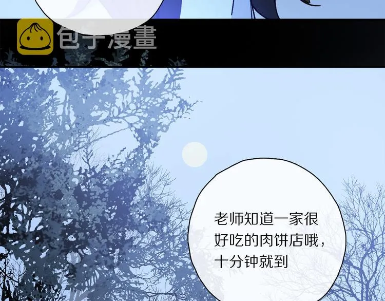 六一特别篇：奥格斯幼儿园的一天 第75页