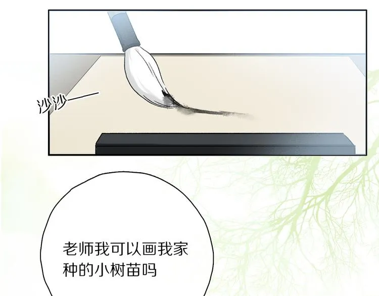 六一特别篇：奥格斯幼儿园的一天 第79页