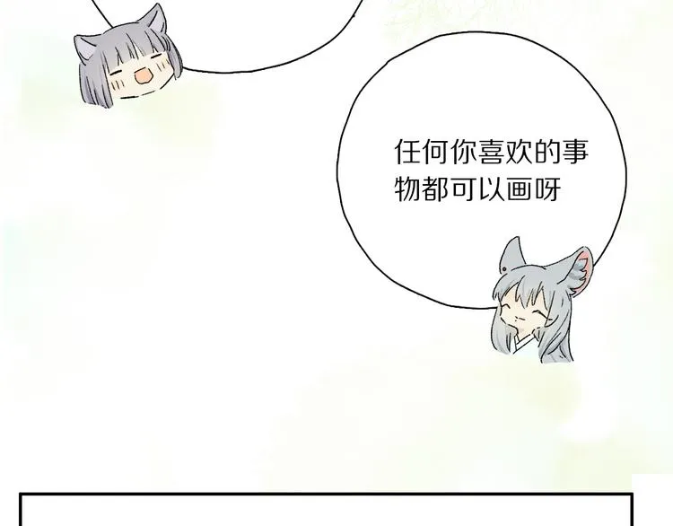 六一特别篇：奥格斯幼儿园的一天 第80页