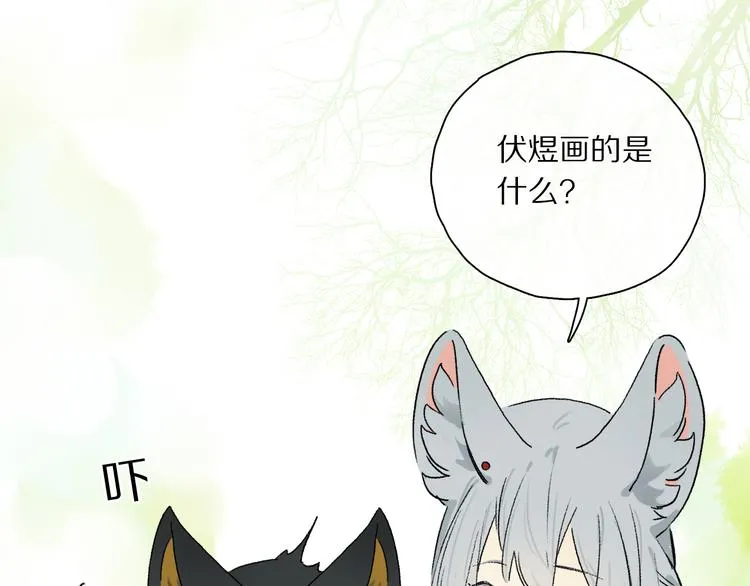 六一特别篇：奥格斯幼儿园的一天 第84页