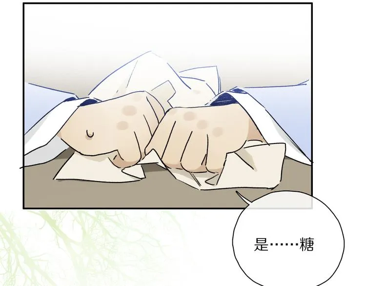 六一特别篇：奥格斯幼儿园的一天 第86页