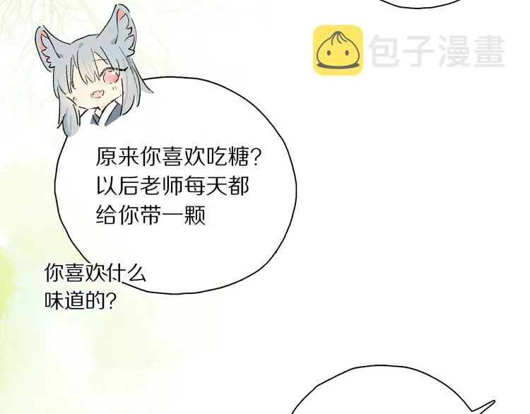 六一特别篇：奥格斯幼儿园的一天 第87页