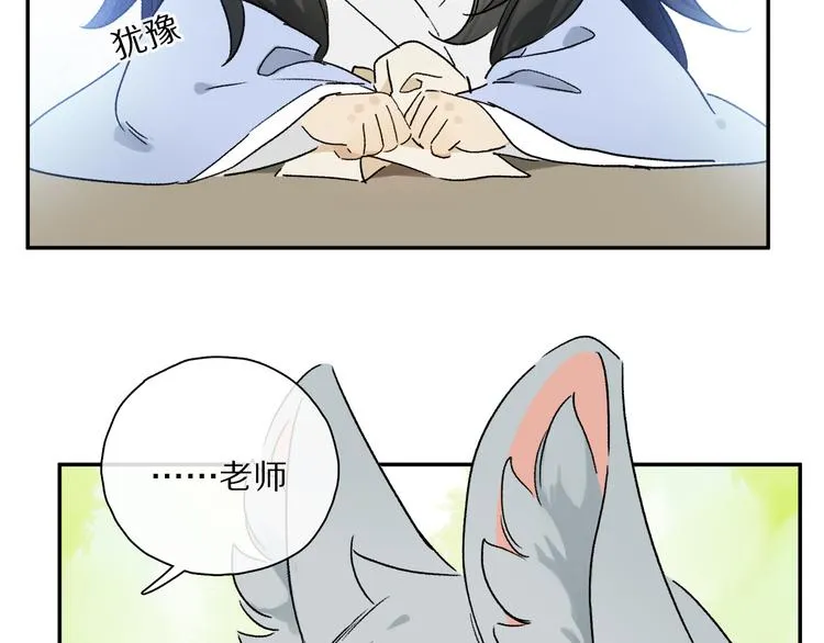 六一特别篇：奥格斯幼儿园的一天 第89页