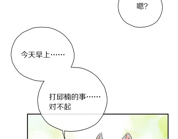 六一特别篇：奥格斯幼儿园的一天 第91页