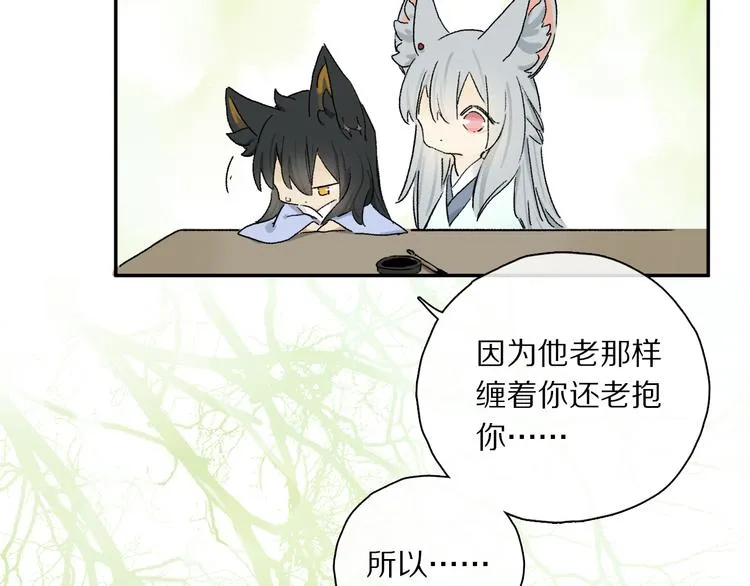 六一特别篇：奥格斯幼儿园的一天 第92页