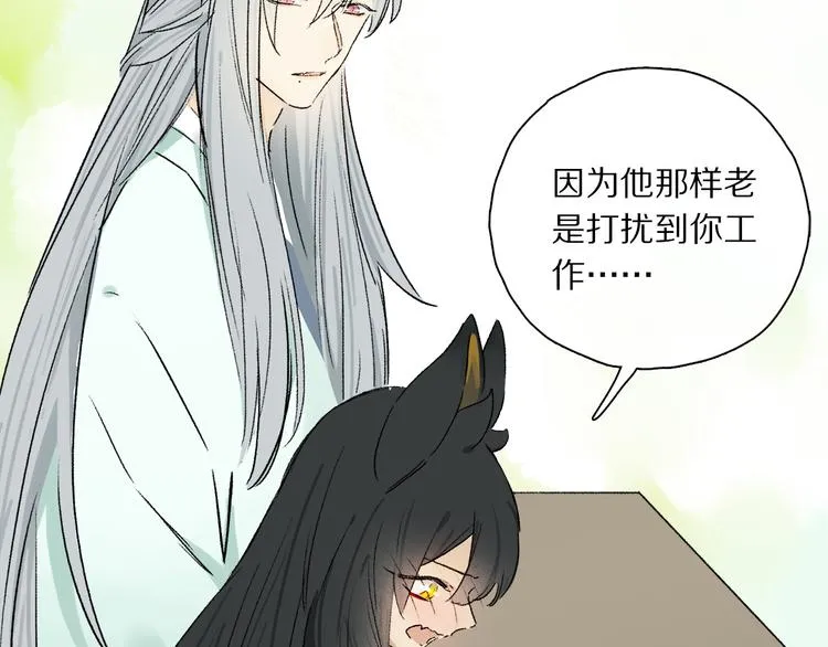 六一特别篇：奥格斯幼儿园的一天 第94页