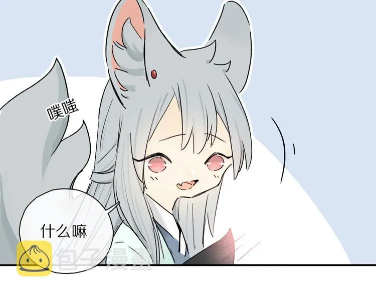 六一特别篇：奥格斯幼儿园的一天 第96页