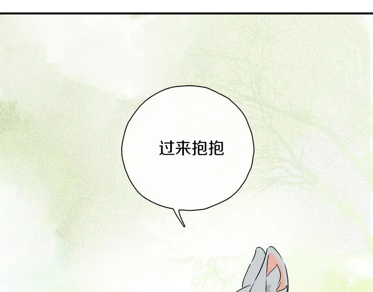 六一特别篇：奥格斯幼儿园的一天 第97页