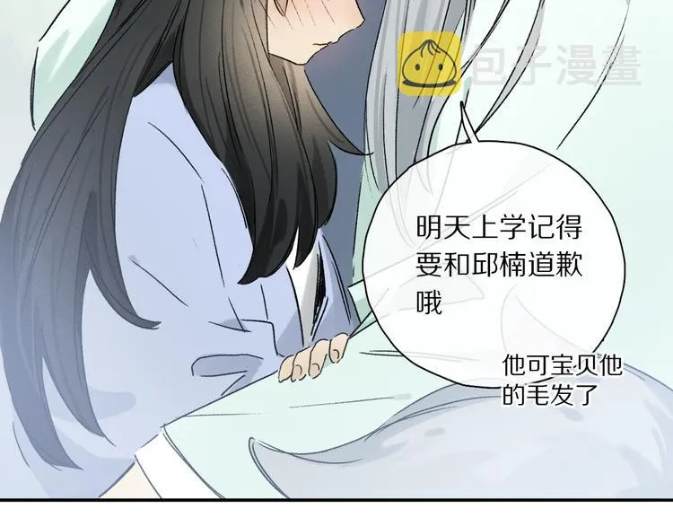 六一特别篇：奥格斯幼儿园的一天 第101页