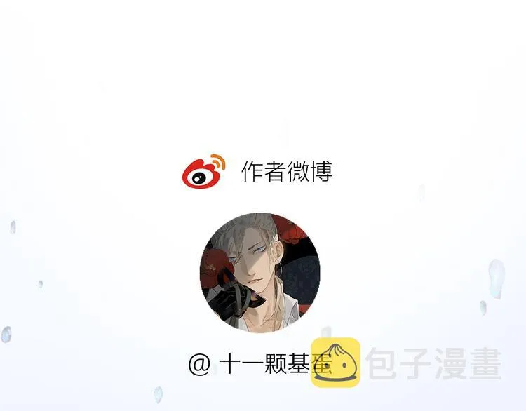 六一特别篇：奥格斯幼儿园的一天 第105页