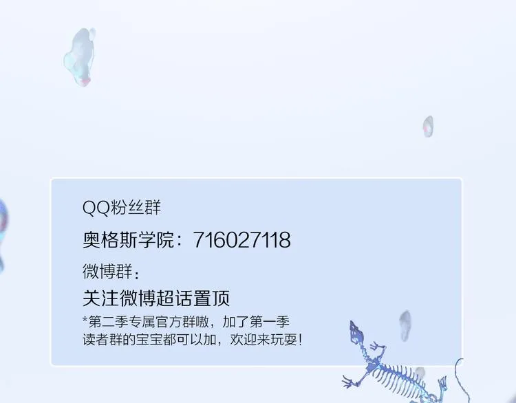 六一特别篇：奥格斯幼儿园的一天 第106页