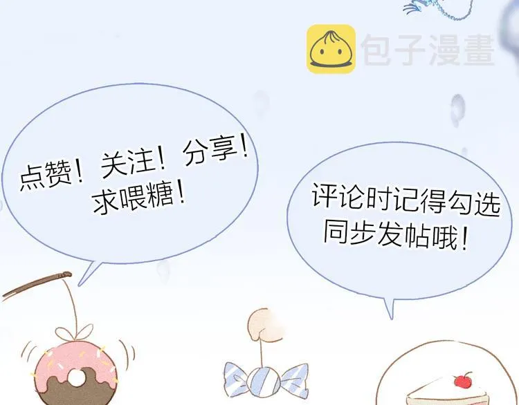 六一特别篇：奥格斯幼儿园的一天 第107页