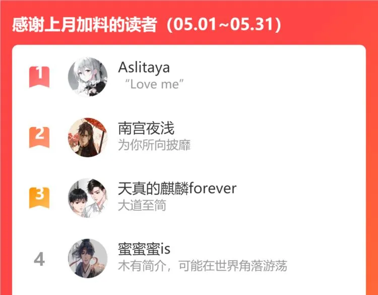 六一特别篇：奥格斯幼儿园的一天 第109页