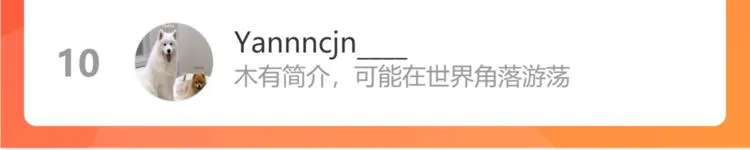 六一特别篇：奥格斯幼儿园的一天 第111页