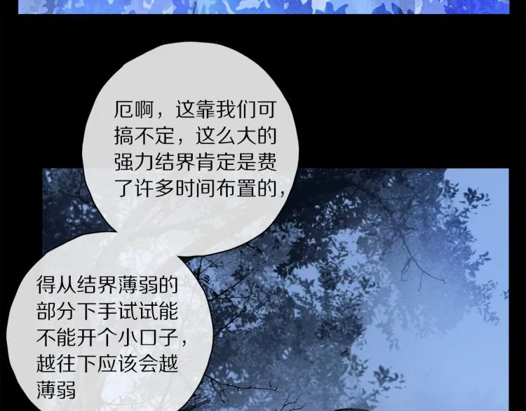 第44话 相遇 第5页