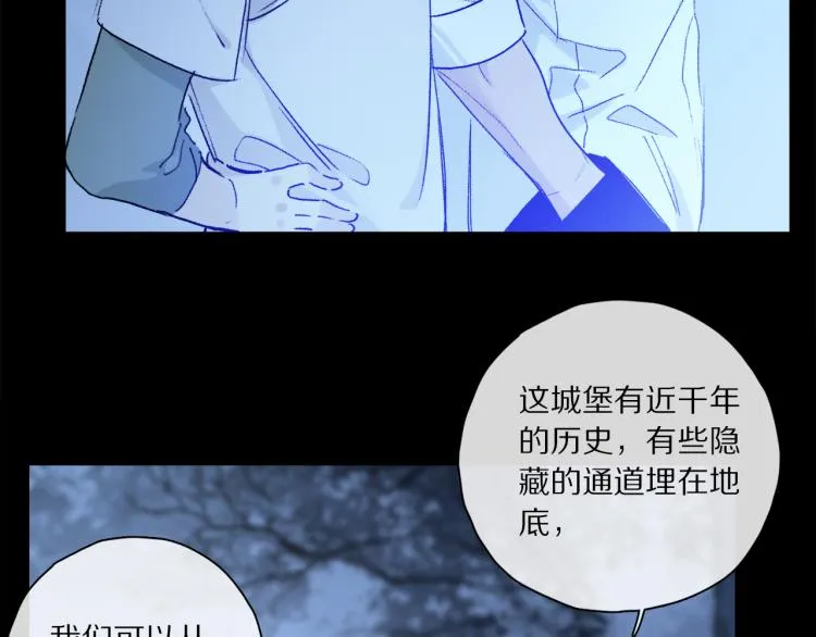 第44话 相遇 第7页