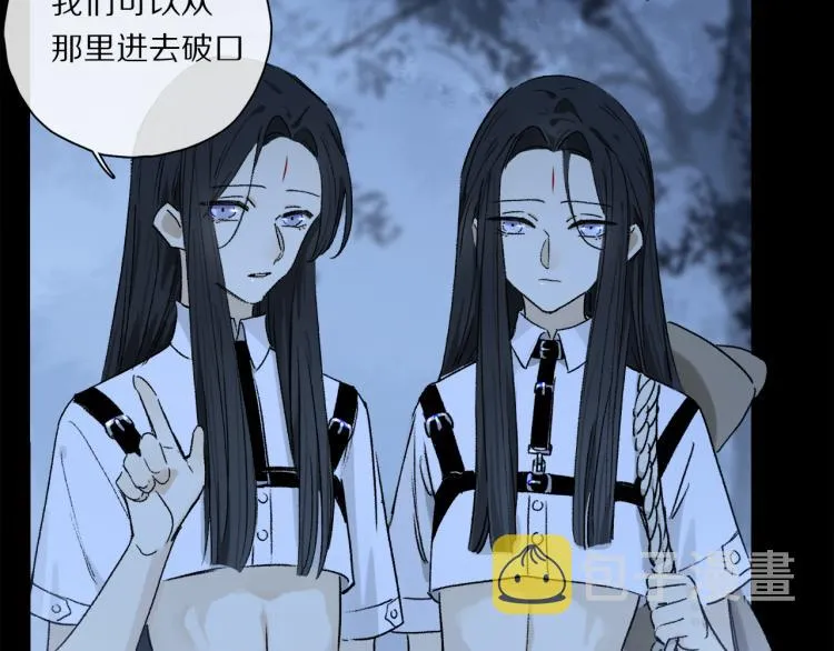 第44话 相遇 第8页