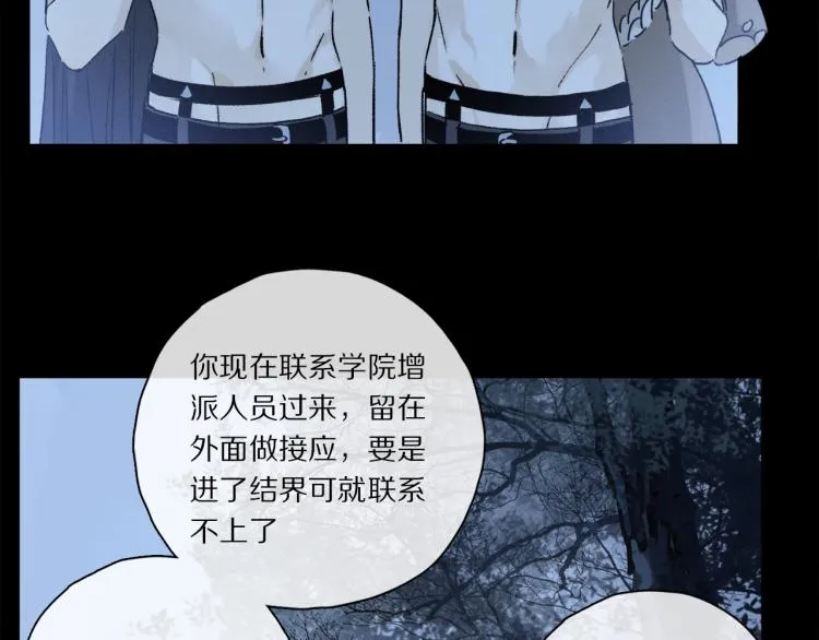 第44话 相遇 第9页
