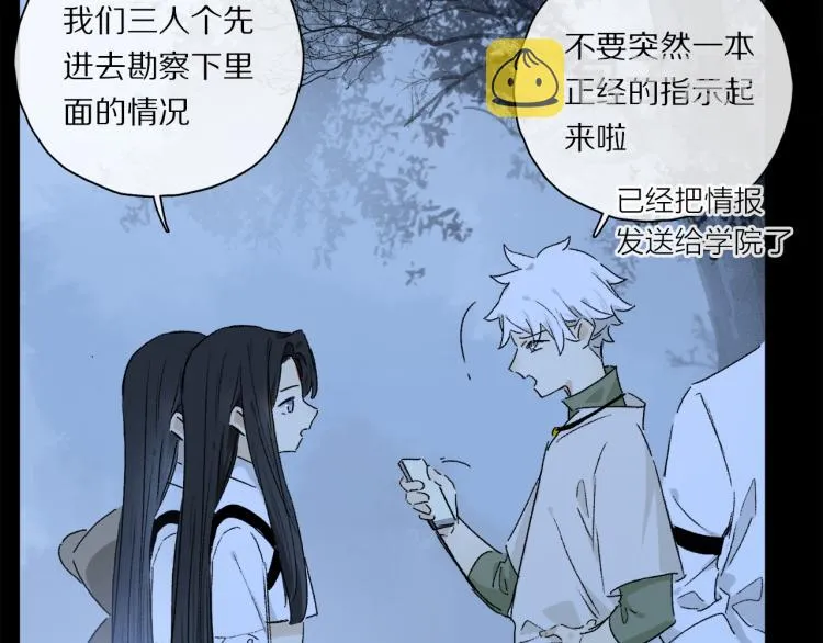 第44话 相遇 第10页