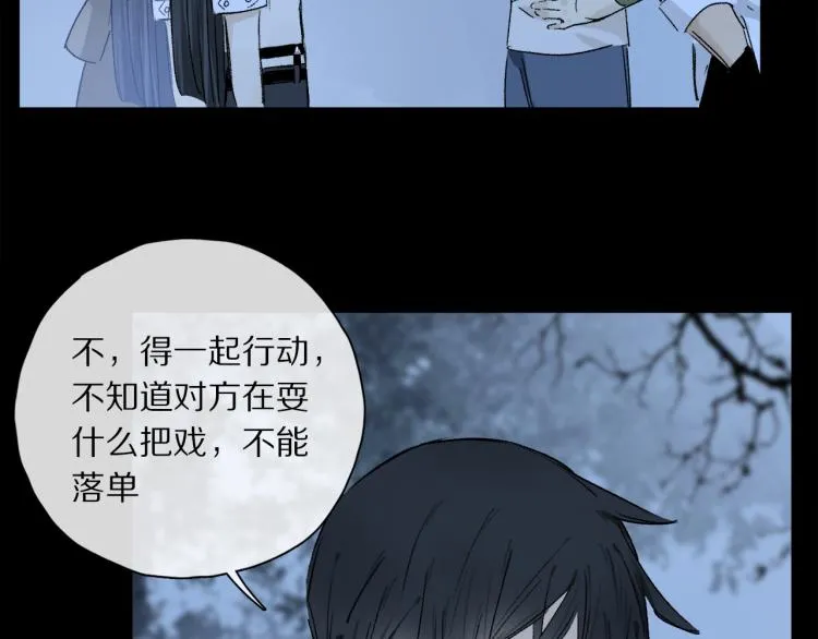 第44话 相遇 第11页