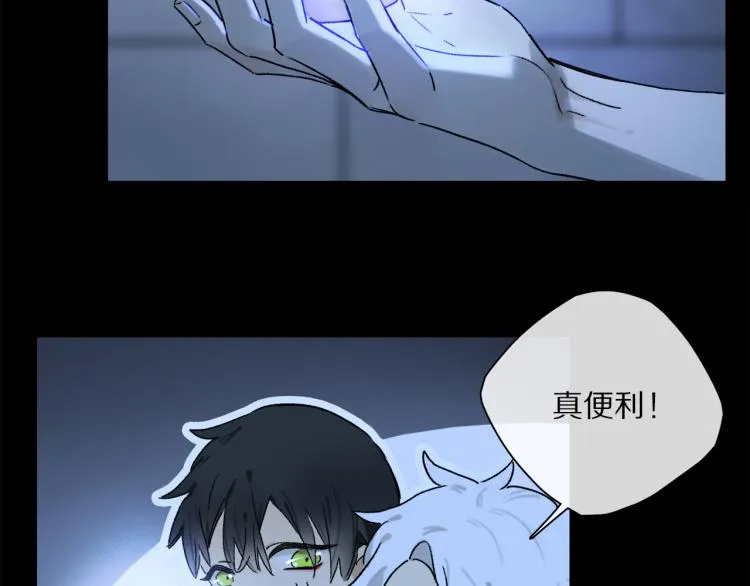第44话 相遇 第19页