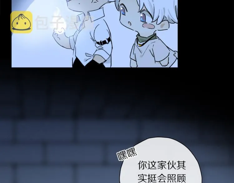 第44话 相遇 第20页
