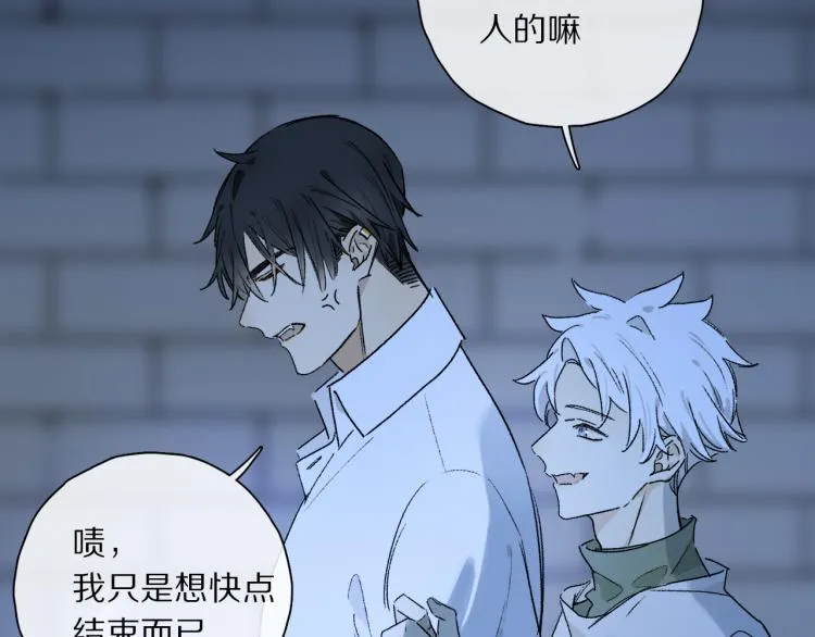 第44话 相遇 第21页