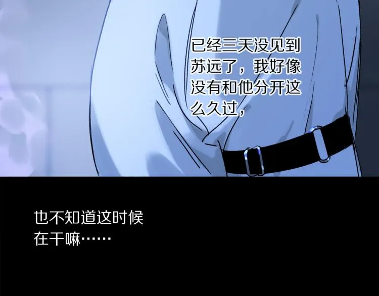 第44话 相遇 第24页