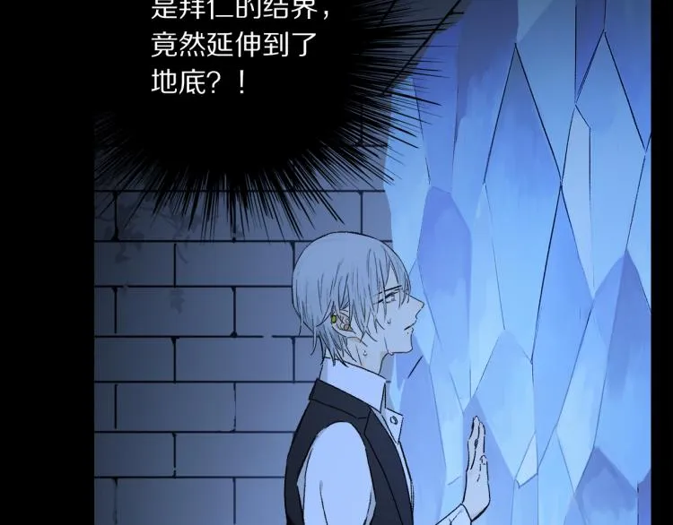 第44话 相遇 第39页