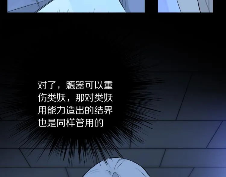 第44话 相遇 第43页
