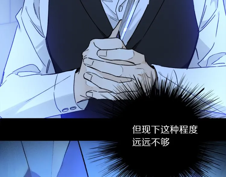 第44话 相遇 第45页