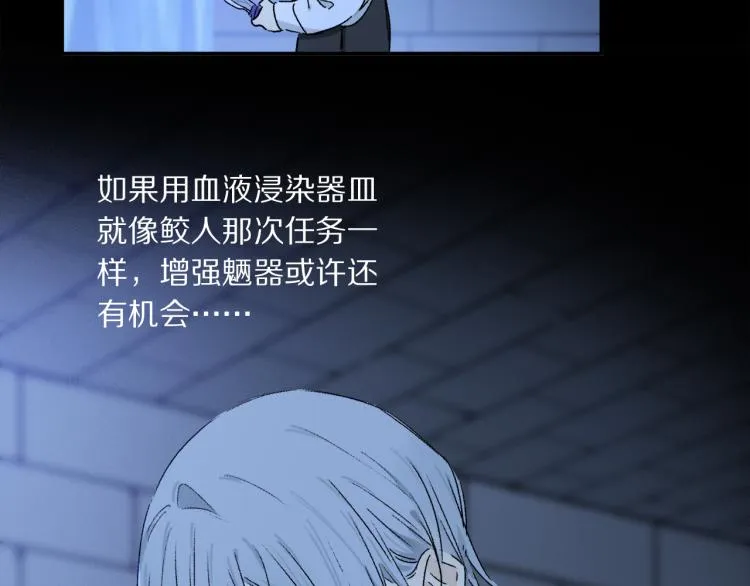 第44话 相遇 第49页