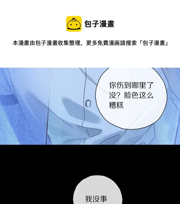 第44话 相遇 第65页