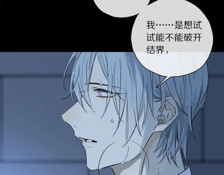 第44话 相遇 第66页