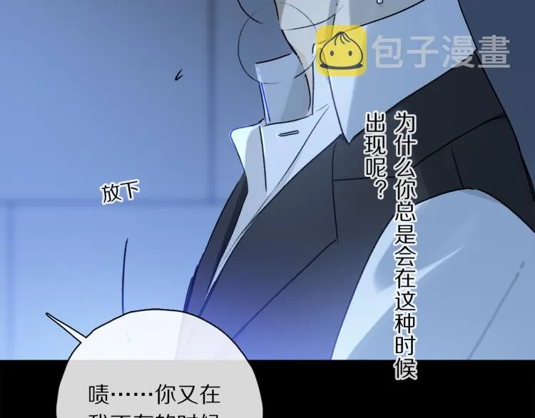 第44话 相遇 第67页