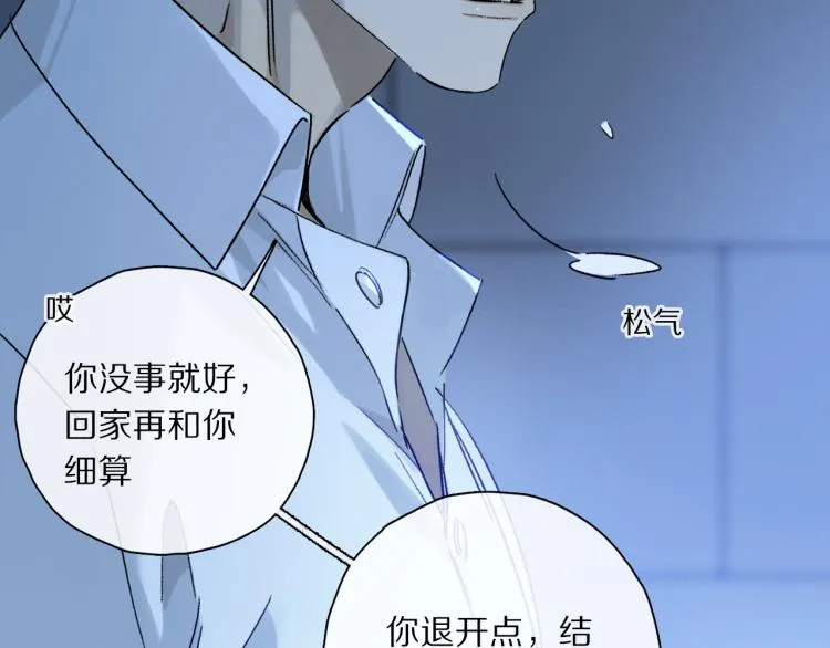 第44话 相遇 第69页